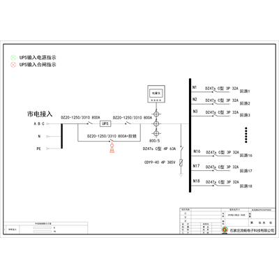 400KVA UPS Single Utility Feed C-Tier with Maintenance Bypass Delixi Total Capacity 800A Standard Distribution