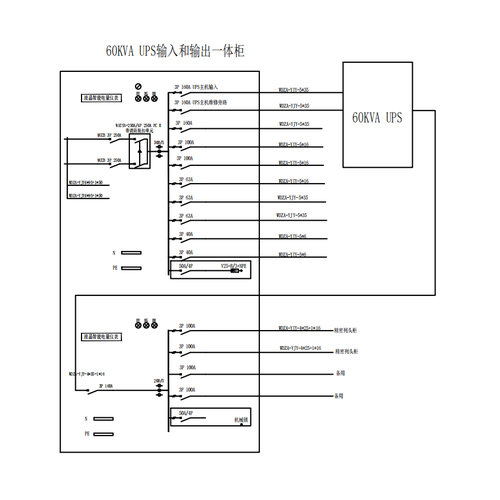 60KVA UPS输入输出一体柜 ATS 带防雷 600*2000*600