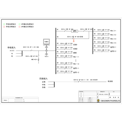 3-Phase In / 3-Phase Out 15KVA UPS Single Utility Feed C-Tier with Maintenance Bypass Delixi Total Capacity 80A Standard Distribution with 2 units 7.5kW Air Conditioner