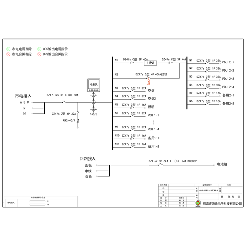 3-Phase In / 3-Phase Out 15KVA UPS Single Utility Feed C-Tier with Maintenance Bypass Delixi Total Capacity 80A Standard Distribution with 2 units 7.5kW Air Conditioner