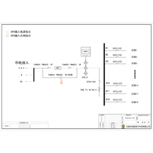400KVA UPS 单路市电 C级 带维修旁路 ABB 总容量800A 普通配电