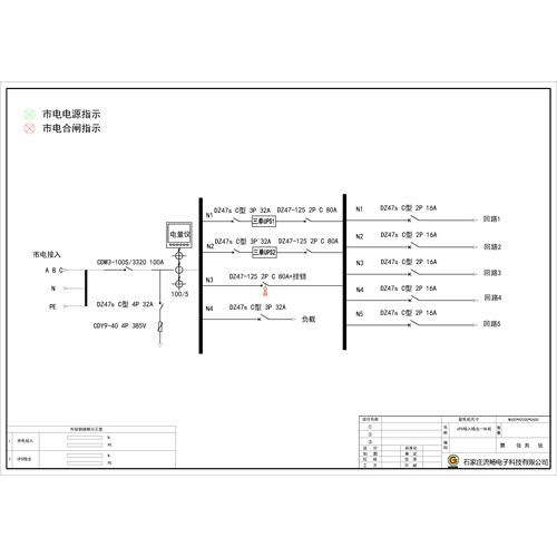 Two Sets, 3-Phase In / 1-Phase Out 15KVA UPS Single Utility Feed B-Tier with Maintenance Bypass Delixi Total Capacity 100A Standard Distribution