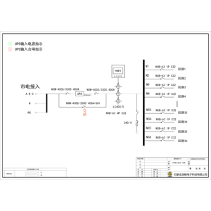 200KVA UPS 单路市电 C级 带维修旁路 正泰 总容量400A 普通配电