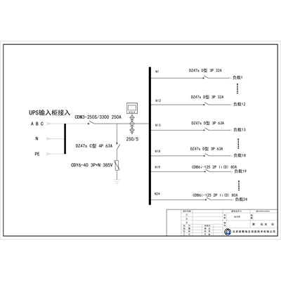 500KVA UPS Power Cabinet Delixi 250A 4P 24-Circuit (Variant)