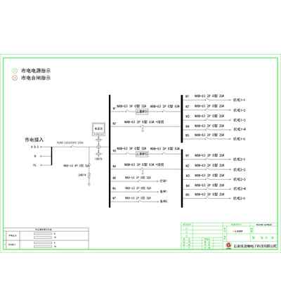 Combined Cabinet CHINT 100A 13-Circuit incl. HVAC Circuit , UPS Input/Output