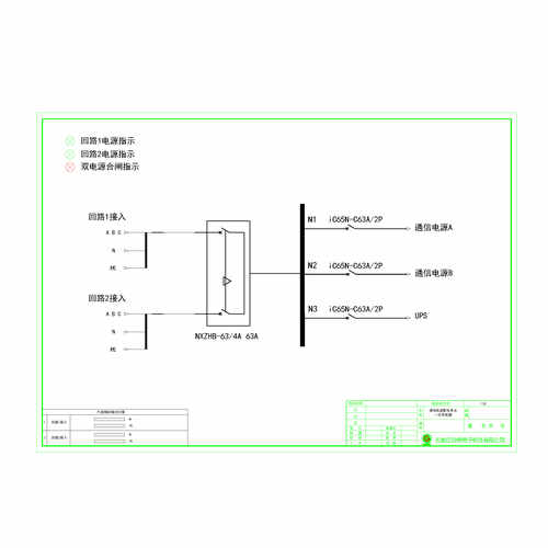 12U Telecom Power Distribution Unit Schneider 63A 3-Circuit