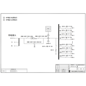 200KVA UPS输入输出一体柜 德力西 400A 3P 36回路 （衍）