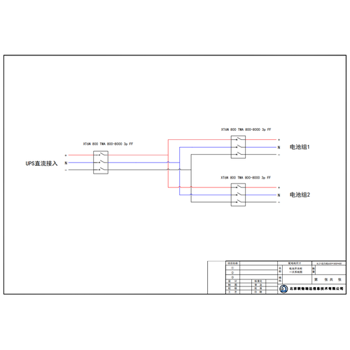 ABB 800A DC Switch Cabinet 2 Battery String
