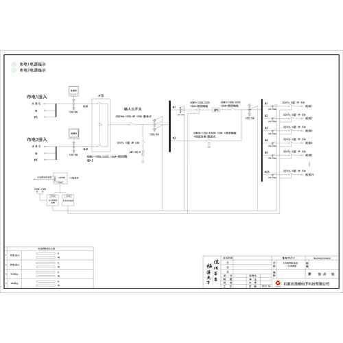 ATS Precision Distribution Cabinet Delixi 100A 4P 25-Circuit (Variant)