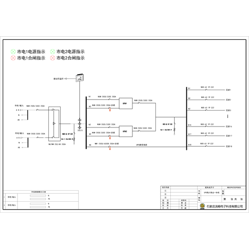100kVA UPS输入输出一体柜 正泰 200A 4P 18回路