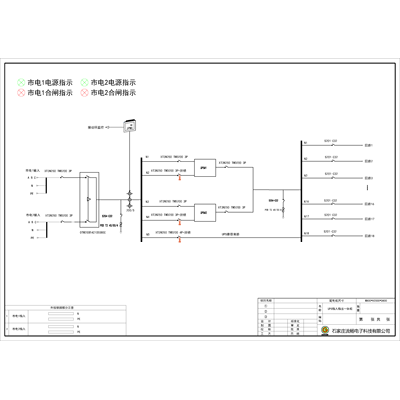 100kVA UPS Combined Input/Output Cabinet ABB 200A 4P 18-Circuit