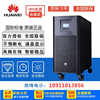华为 UPS2000-A-10kTTL-S延时2小时配山特电池 2