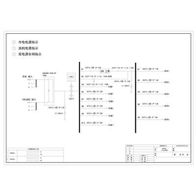 20KVA UPS Combined Input/Output Cabinet Delixi ATS
