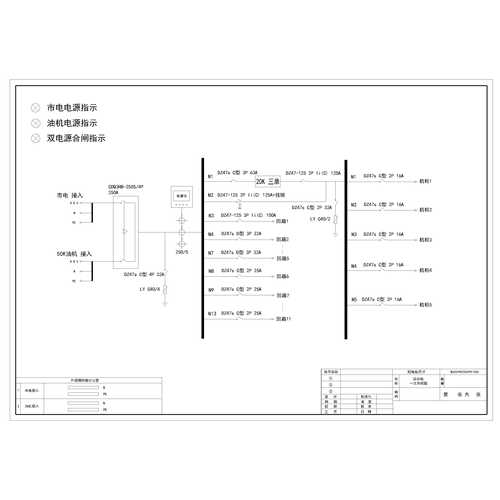 20KVA UPS Combined Input/Output Cabinet Delixi ATS