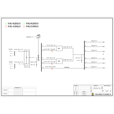 80kVA UPS Combined Input/Output Cabinet Schneider 160A 4P 15-Circuit
