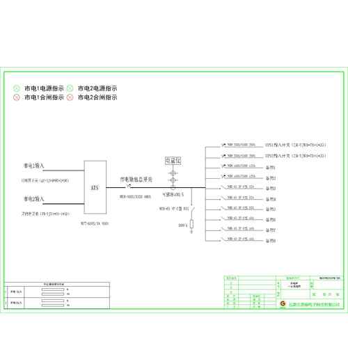 Utility Input Cabinet CHINT 400A Dual Input ATS Automatic Transfer 10-Circuit
