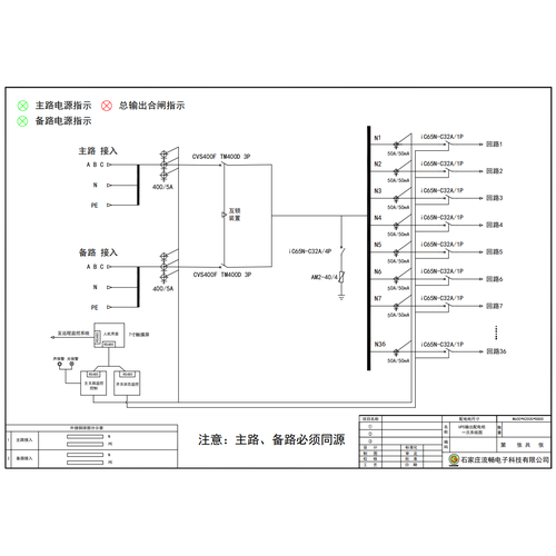 200KVA UPS输出配电柜 施耐德 400A 4P 精密型 36回路