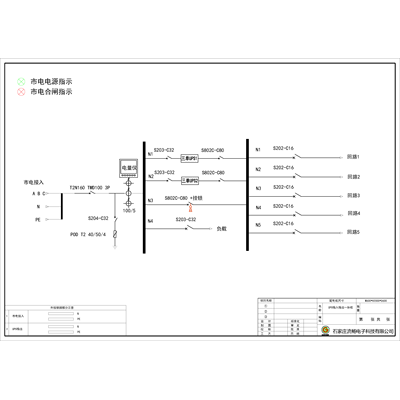 15kVA UPS Combined Input/Output Cabinet ABB 100A 4P 5-Circuit