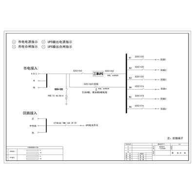 16U Combined Distribution Unit UPS Input/Output + Battery Breaker ABB 63A 6-Circuit