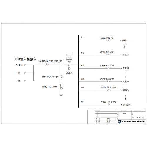 500KVA UPS Power Cabinet Schneider 250A 4P 24-Circuit