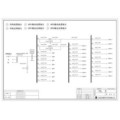Combined Cabinet Schneider 200A 26-Circuit incl. HVAC Circuit , UPS Input/Output
