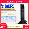 华为 UPS2000-G-6KRTL延时2小时配山特电池 1