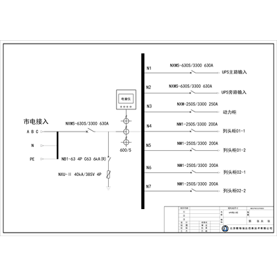 500KVA UPS Input Cabinet CHINT 630A 4P 7-Circuit (Variant)
