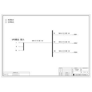 UPS输出配电箱 正泰 16A 3回路