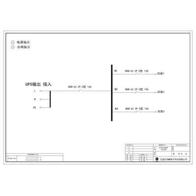 UPS Output Distribution Box CHINT 16A 3-Circuit