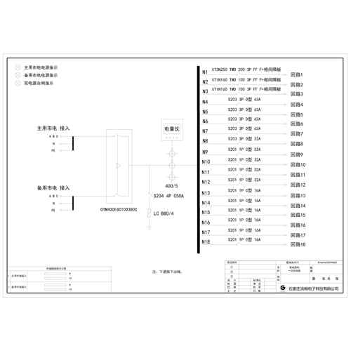 Dual-source Cabinet ABB 400A 18-Circuit