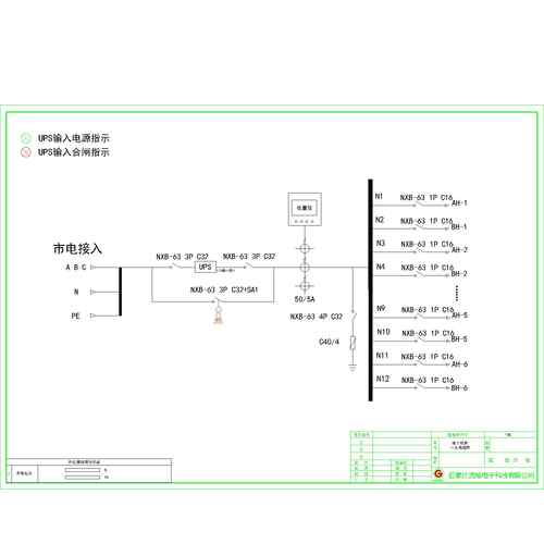 10U Rack-mount Distribution Unit UPS Combined Input/Output CHINT 32A 12-Circuit