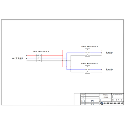 ABB 250A DC Switch Cabinet 2 Battery String