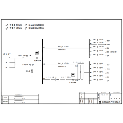 UPS Combined Distribution Cabinet Delixi 63A 2P 10-Circuit (Variant)