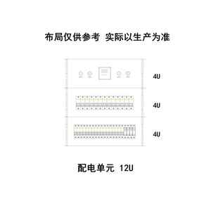 12U配电单元 ABB 125A 4P 8回路（衍）