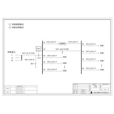 Distribution Box Delixi 100A 13-Circuit incl. 10K ups Input/Output