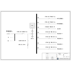 500KVA UPS输入柜 ABB 630A 4P 7回路（衍）