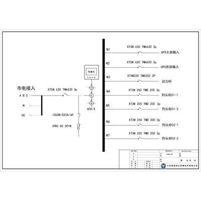 500KVA UPS Input Cabinet ABB 630A 4P 7-Circuit (Variant)