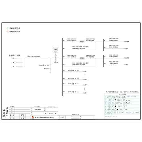 UPS Input/Output Cabinet Delixi 630A 4P 16-Circuit (Variant)