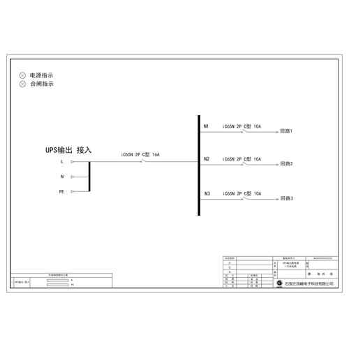 UPS输出配电箱 施耐德 16A 3回路