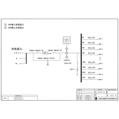 150KVA UPS Combined Input/Output Cabinet ABB 320A 3P 27-Circuit (Variant)