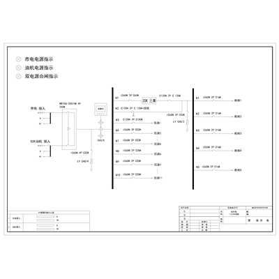 20KVA UPS Combined Input/Output Cabinet Schneider ATS