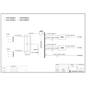 200kVA UPS输入柜 施耐德 400A 4P 5回路 普通型