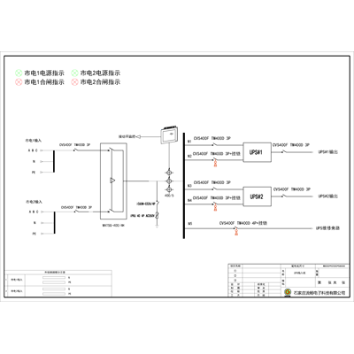 200kVA UPS Input Cabinet Schneider 400A 4P 5-Circuit Standard