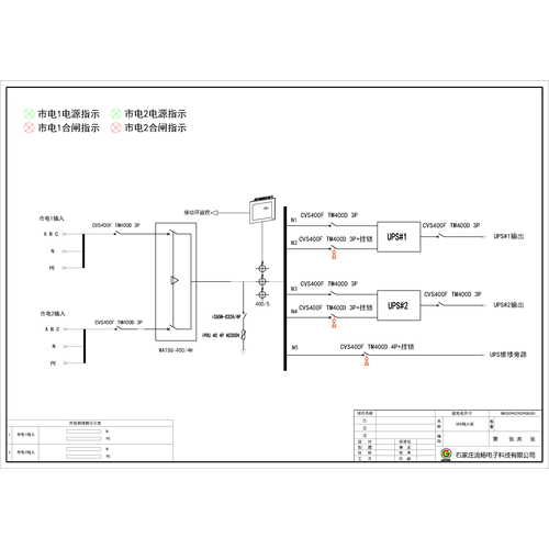 200kVA UPS Input Cabinet Schneider 400A 4P 5-Circuit Standard