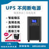 华为 UPS2000-A-1KTTL延时4小时配山特电池 1