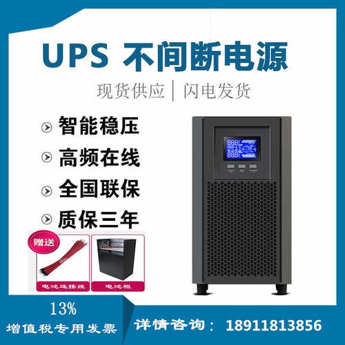 华为 UPS2000-A-1KTTL延时4小时配山特电池