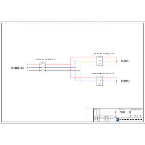 ABB 200A DC Switch Cabinet 2 Battery String