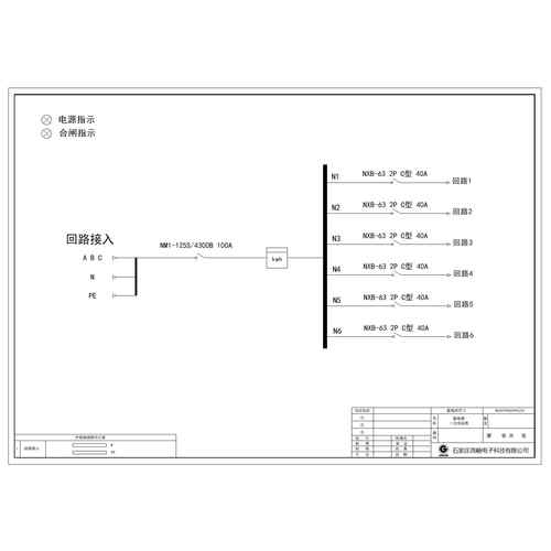 JXF Wall-mount Enclosure CHINT 40A 6-Circuit