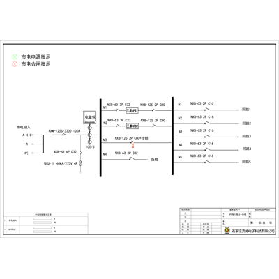 15KVA UPS Combined Input/Output Cabinet CHINT 100A 4P 5-Circuit
