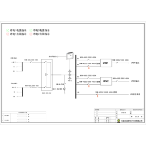 200kVA UPS输入柜 正泰 400A 4P 5回路 普通型